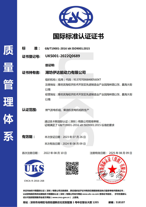 質(zhì)量管理體系認證
